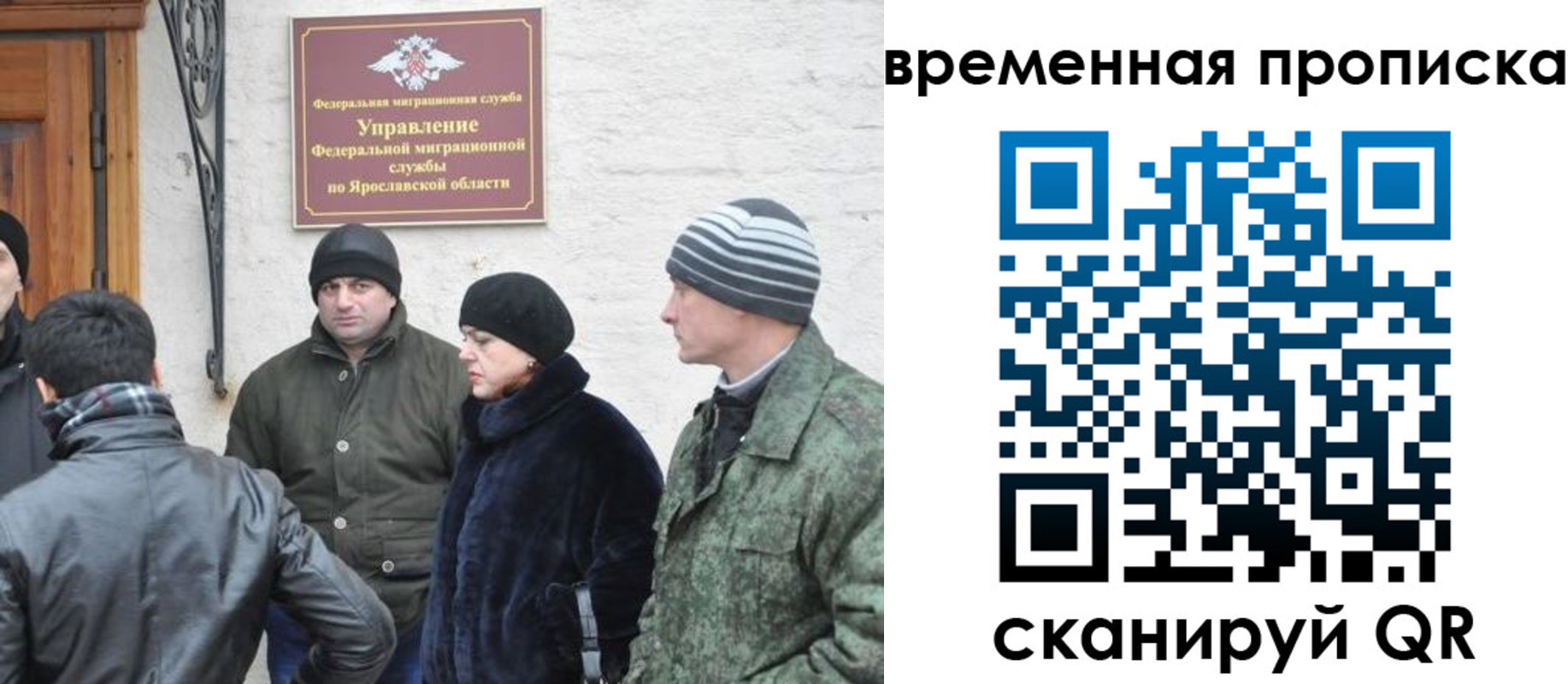 прописка в Лесосибирске